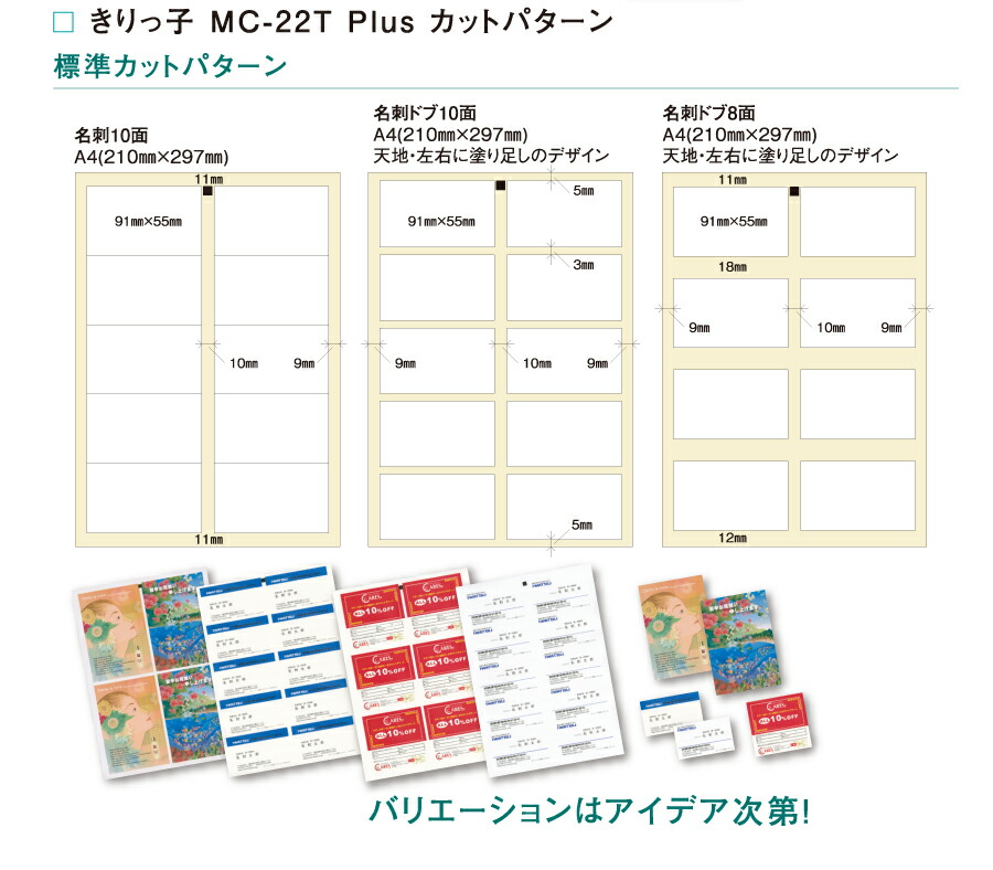 名刺・はがき裁断機 きりっこ MC-22T Plus(84087) : mc-22t-plus : トップジャパンYahoo!店 - 通販 -  Yahoo!ショッピング