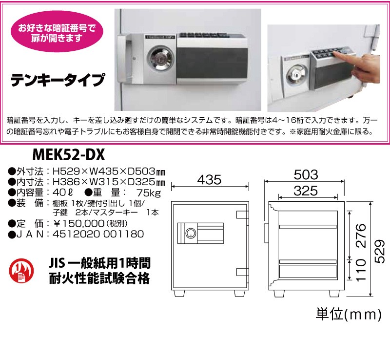 MEK52-DX