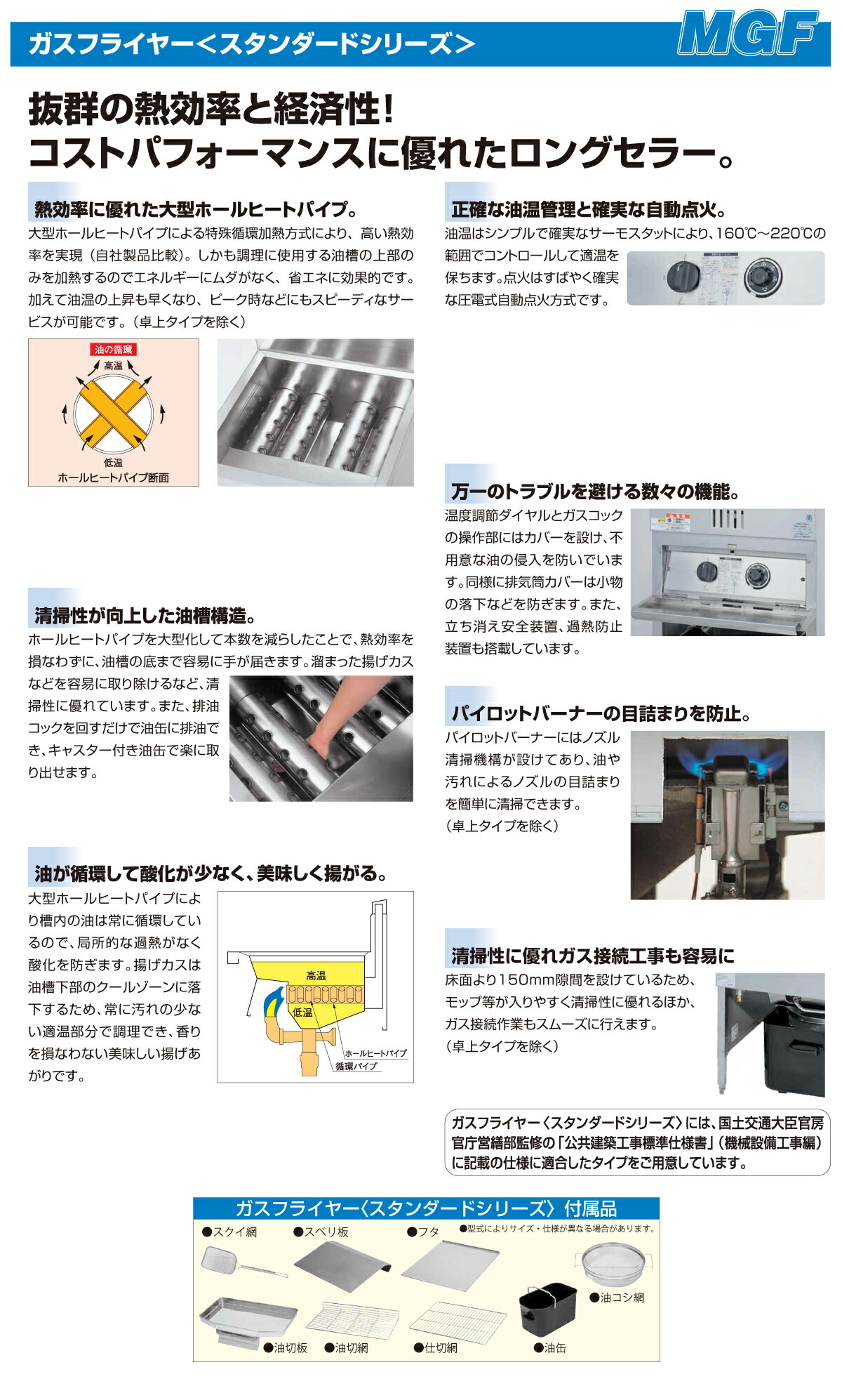 マルゼン(厨房機器) 【車上渡し】マルゼン スタンダードガス マルゼン(厨房機器) 【車上渡し】マルゼン スタンダードガス