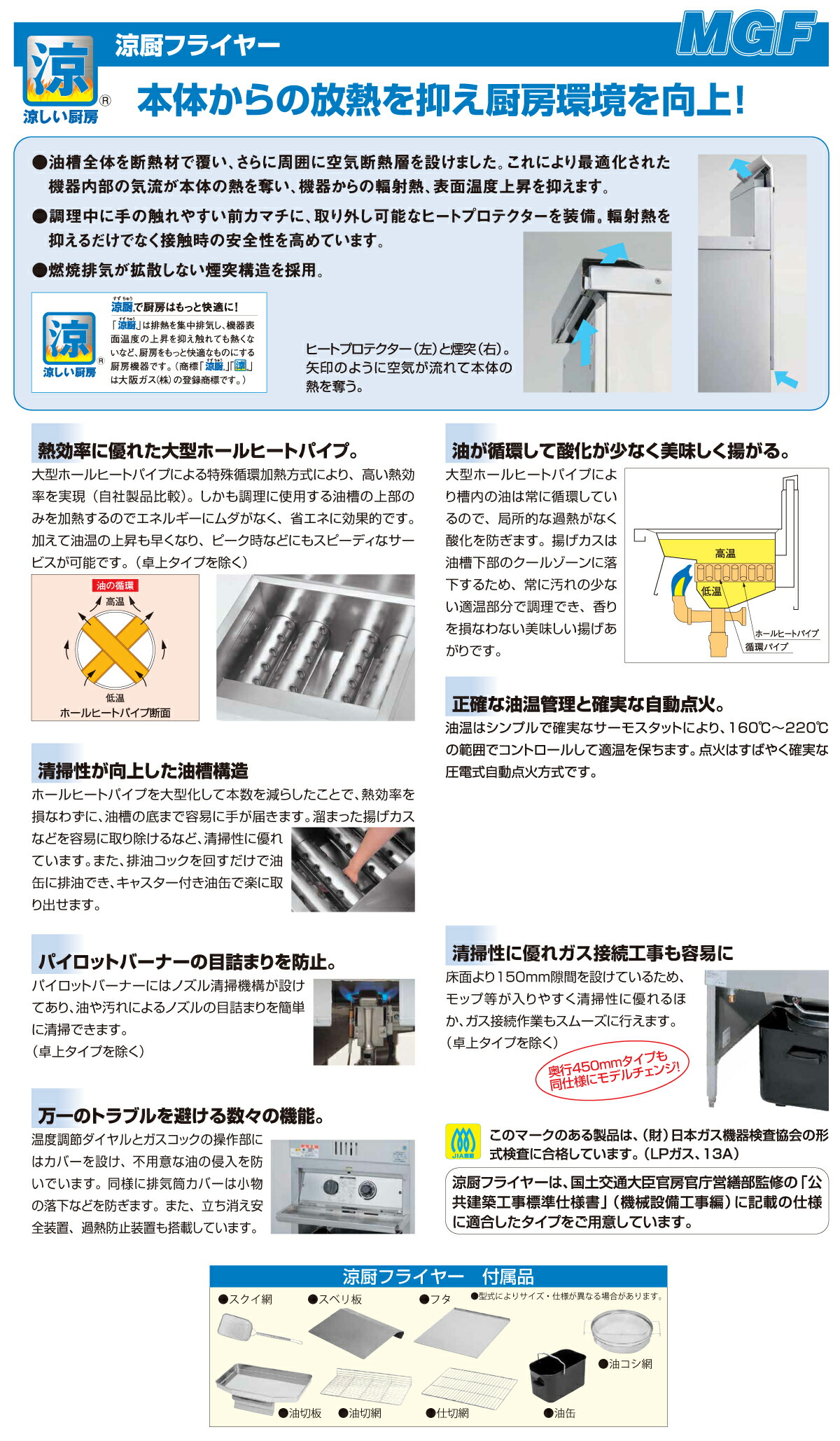 マルゼン(厨房機器) 【車上渡し】マルゼン 涼厨ガスフライヤー マルゼン(厨房機器) 【車上渡し】マルゼン 涼厨ガスフライヤー
