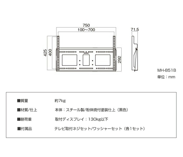 シャープ 4K対応デジタルサイネージ 65型 PN-HW651 専用壁掛金具セット ハヤミ工産 MH-851B :pn-hw651-set3:トップジャパンYahoo!店  - 通販 - Yahoo!ショッピング