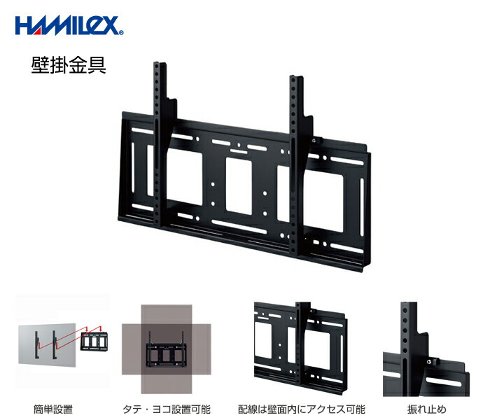 シャープ 4K対応デジタルサイネージ 65型 PN-HW651 専用壁掛金具セット ハヤミ工産 MH-851B :pn-hw651-set3:トップジャパンYahoo!店  - 通販 - Yahoo!ショッピング