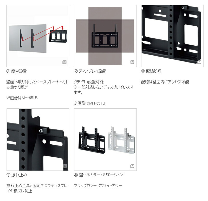 ハヤミ工産 壁掛金具 角度固定タイプ【ブラック】~43V型 MH-451B :mh