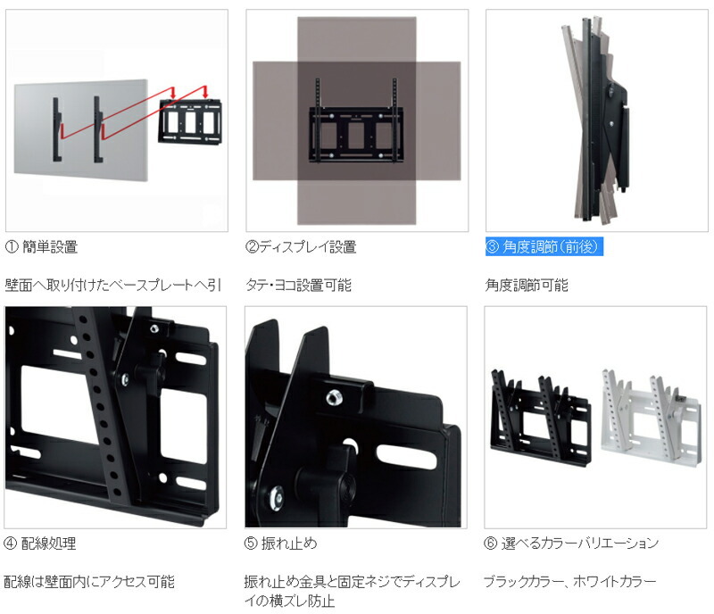 ハヤミ工産 壁掛金具 前後チルトタイプ【ブラック】~43V型 MH-453B