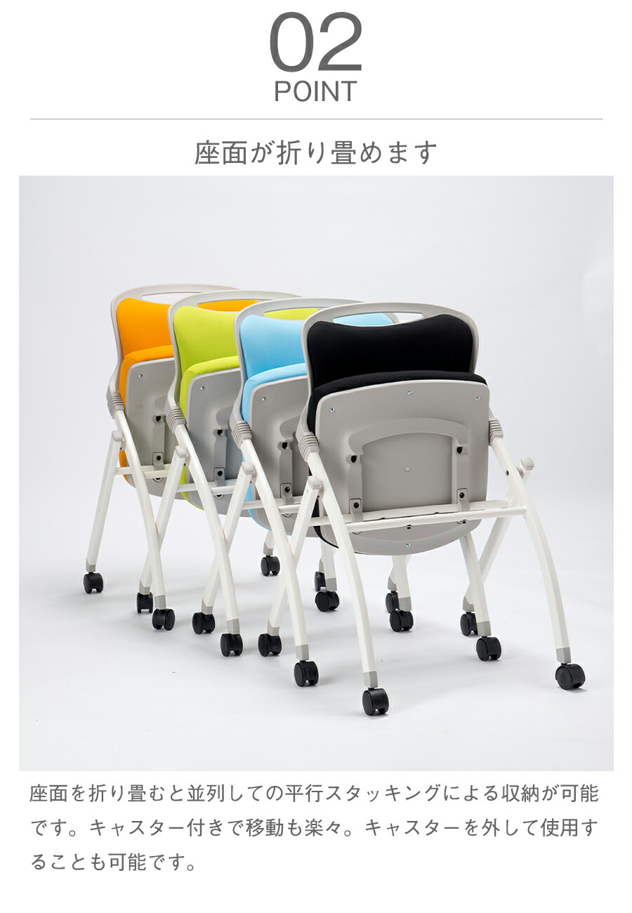 オフィスチェア