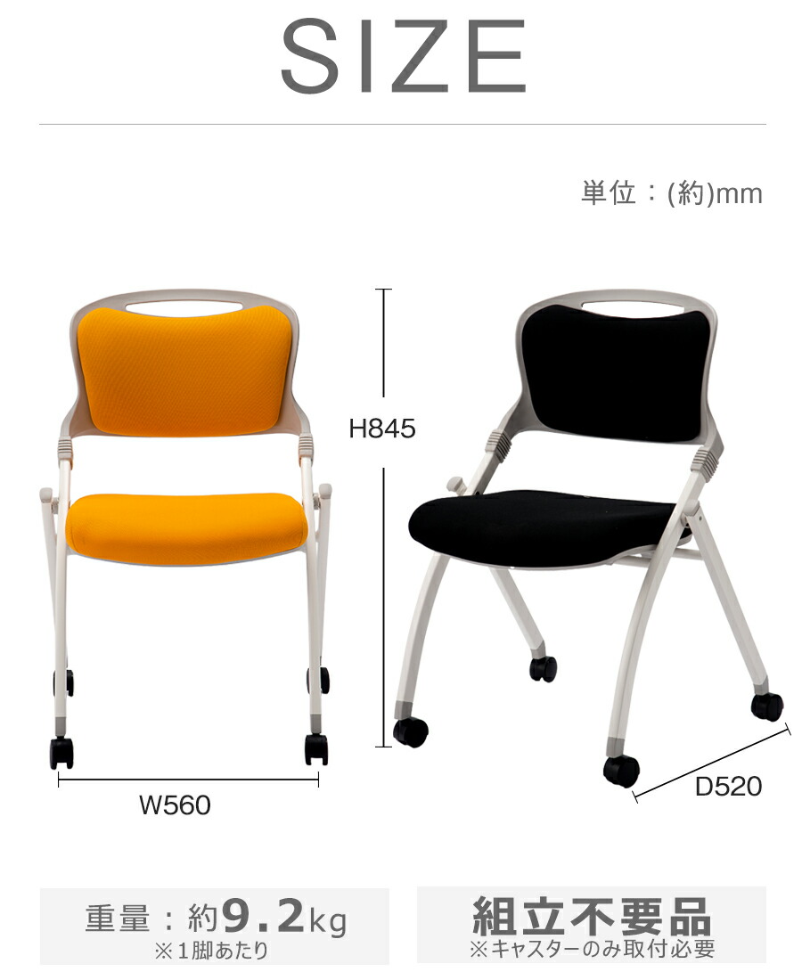 オフィスチェア