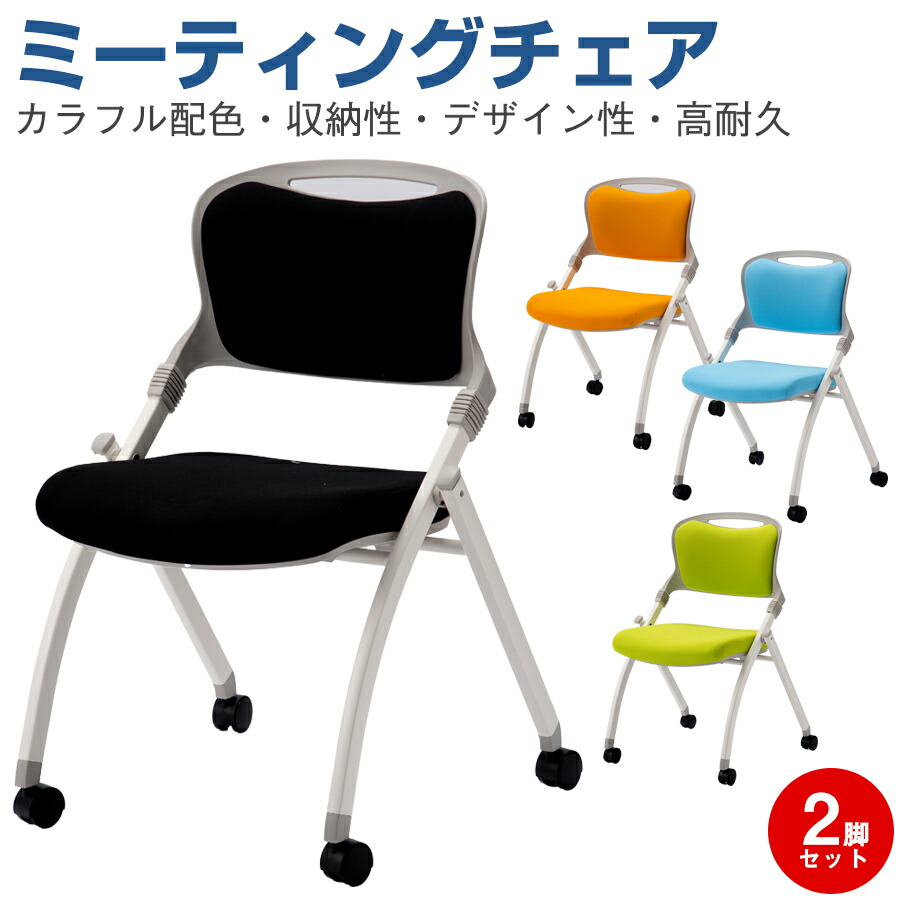 オフィスチェア