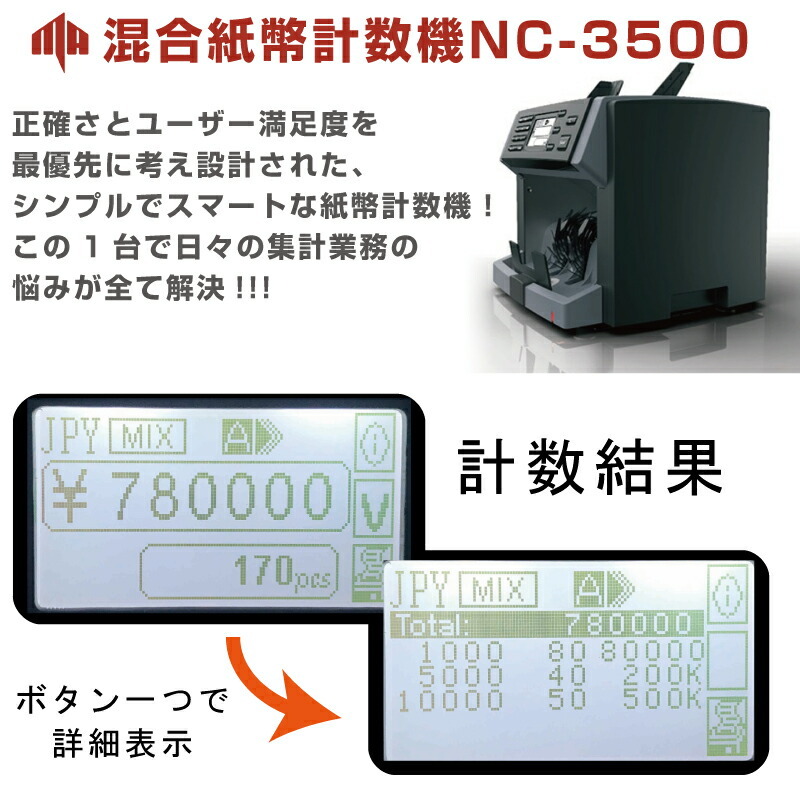 ダイト 異金種検知機能付紙幣計数機 DN-700D 【最終SALE】 家具