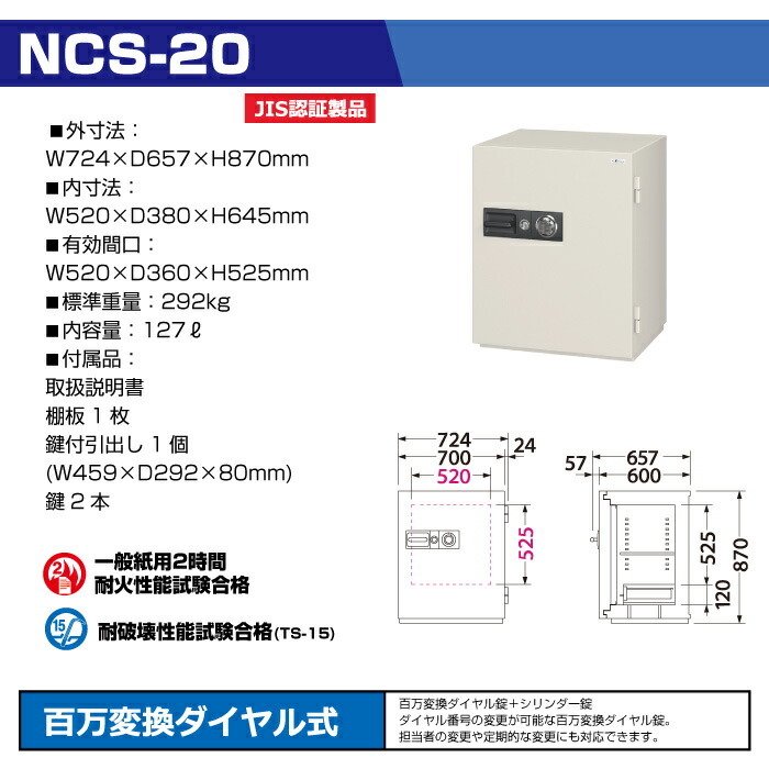 EIKO エーコー業務用 防盗・耐火金庫 CSTL 100万変換ダイヤル式 CSTL-91 通販