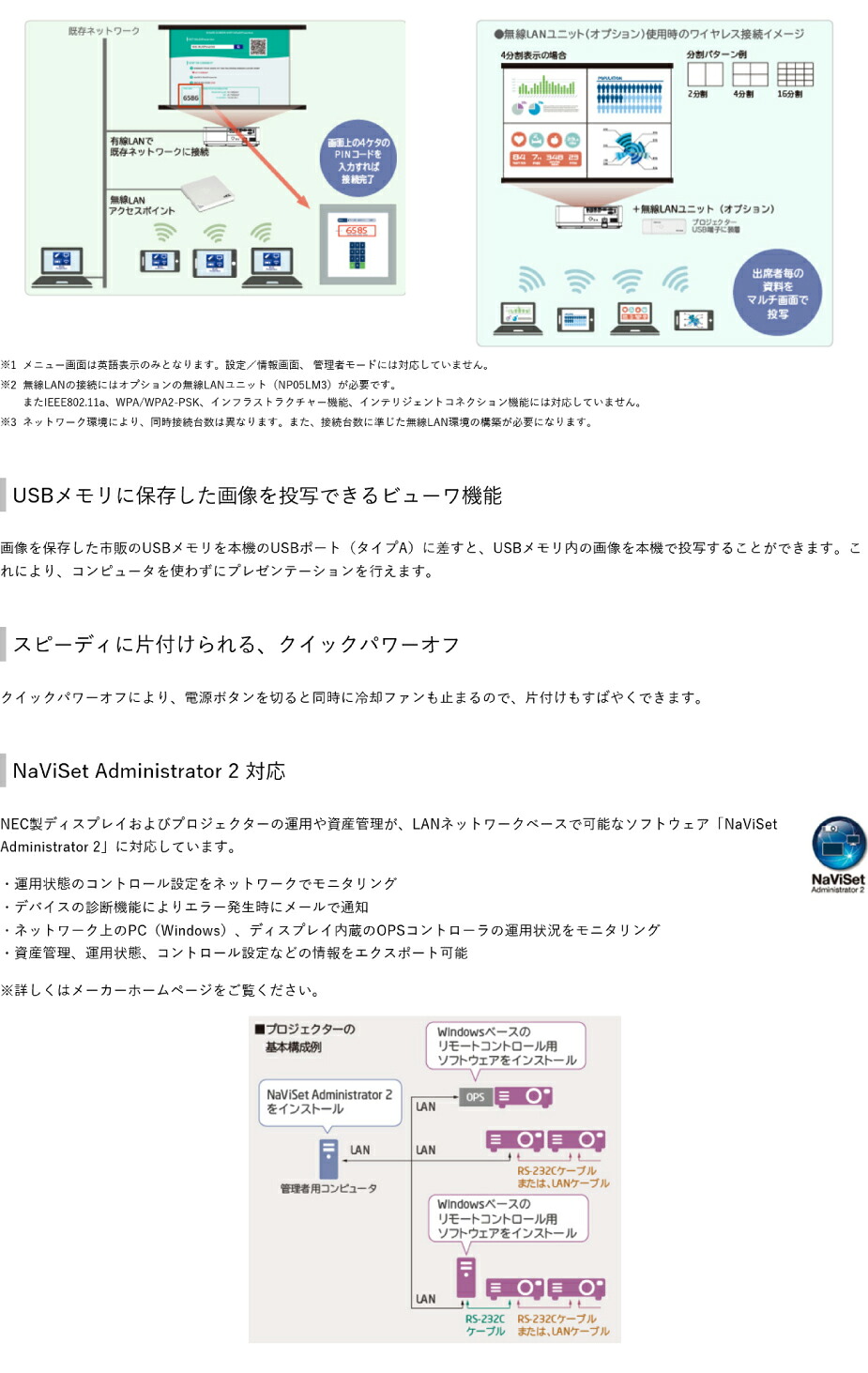 NEC メーカー在庫限り 液晶プロジェクター ViewLight