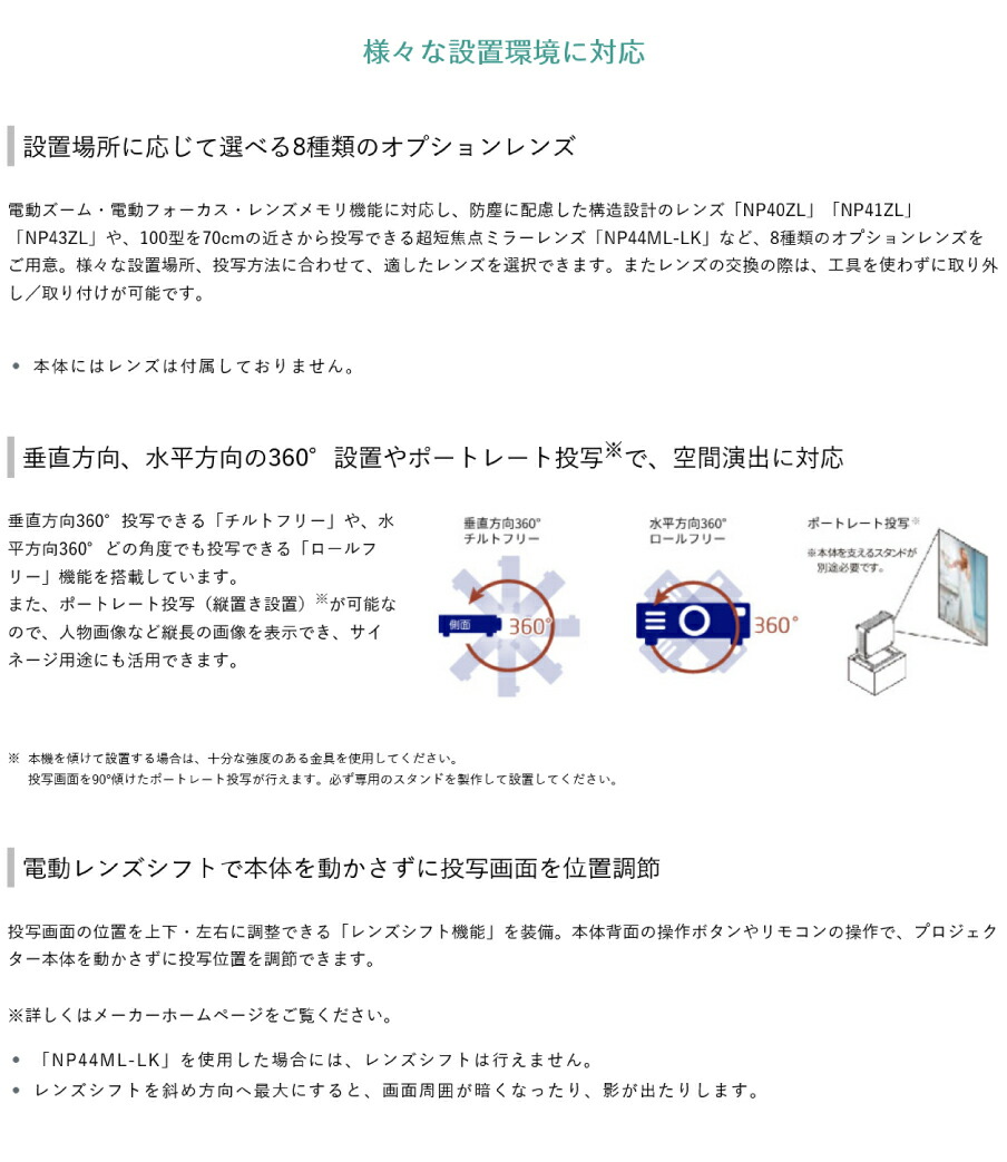 NEC メーカー在庫限り 液晶プロジェクター ViewLight