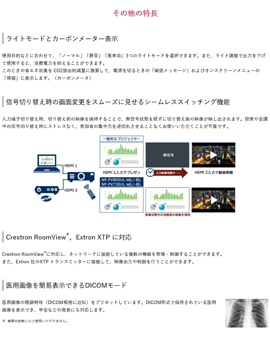 NEC 液晶プロジェクター ViewLight プロフェッショナルモデル レンズ