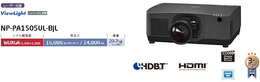 NEC メーカー在庫限り 液晶プロジェクター ViewLight