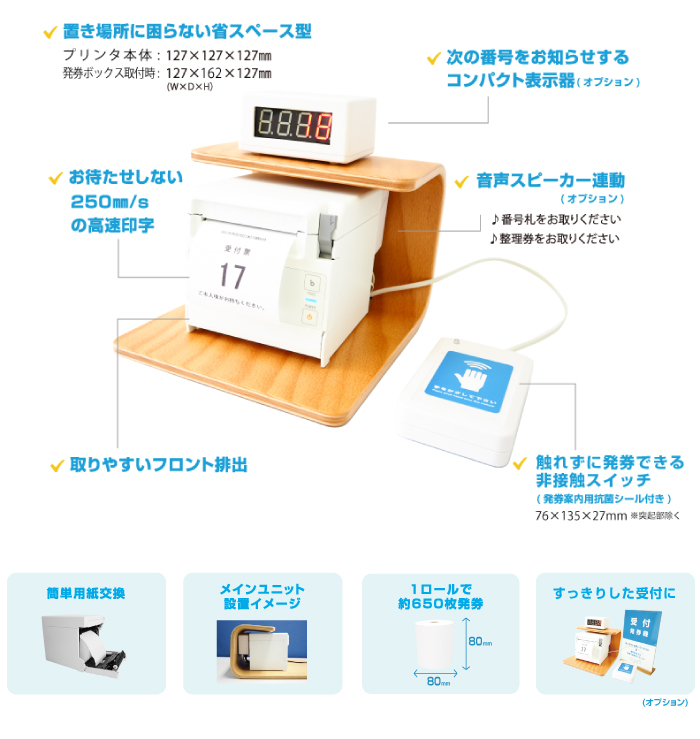 最大2000円引き マラソン期間 ムーブ ムーブ 受付票発券機用番号表示器