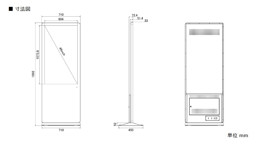 送料別途見積】NSS 屋内用キオスクタイプ拡張型デジタルサイネージ本体