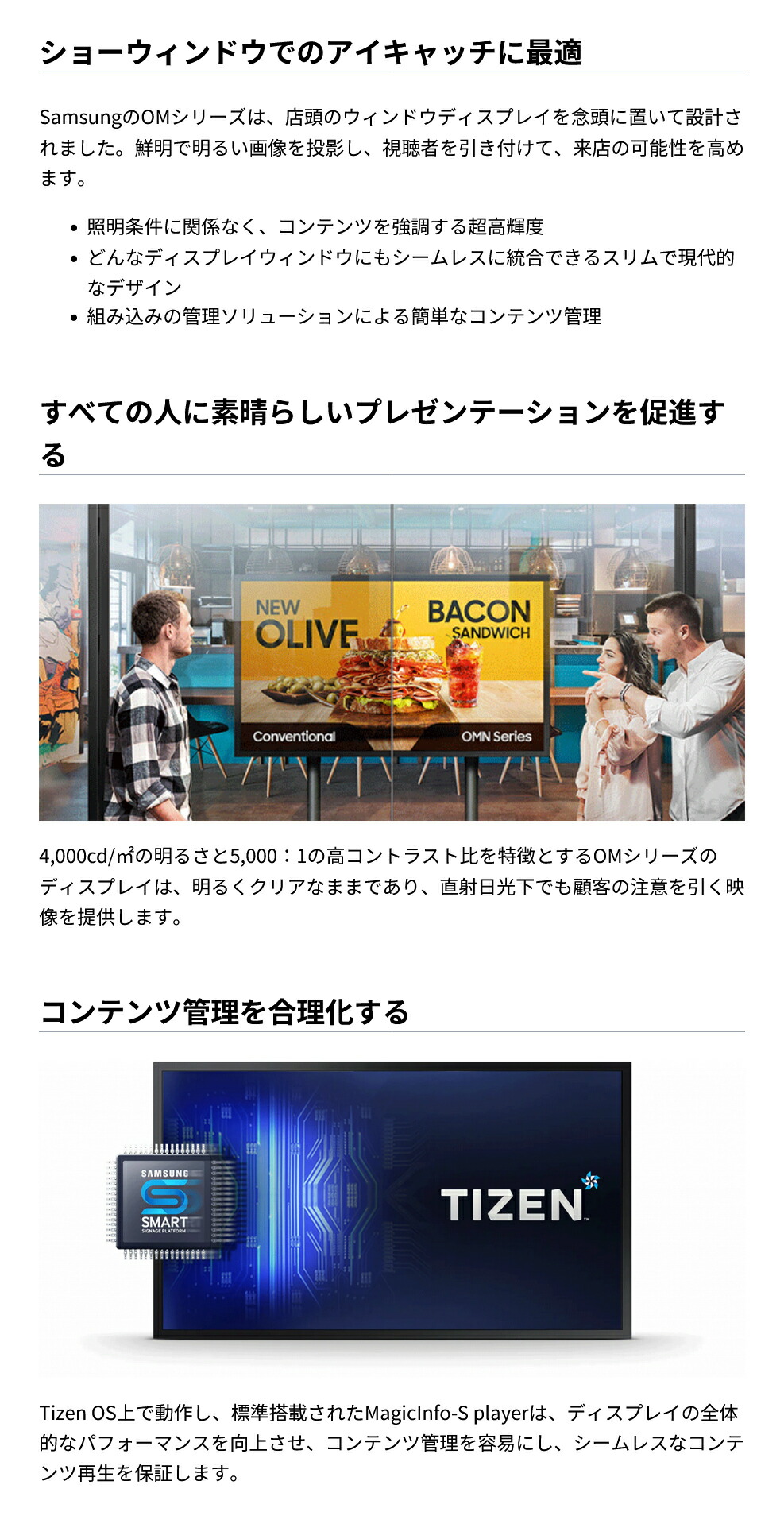 SAMSUNG（サムスン） 【車上渡し】SAMSUNG デジタルサイネージ 