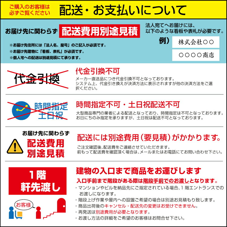 軒先渡し