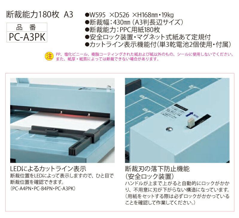 ライオン事務器 ライオン事務機 裁断機 PC-A3PK（20939）A3サイズ 手動