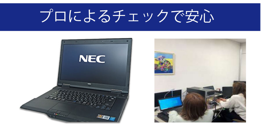 中古ノートパソコン NEC VersaPro PC-VK24LXZD-H-8G Windows10 第4世代 Corei3 15.6型 メモリ8GB  SSD128GB : pc-vk24lxzdh-8g : トップジャパンYahoo!店 - 通販 - Yahoo!ショッピング