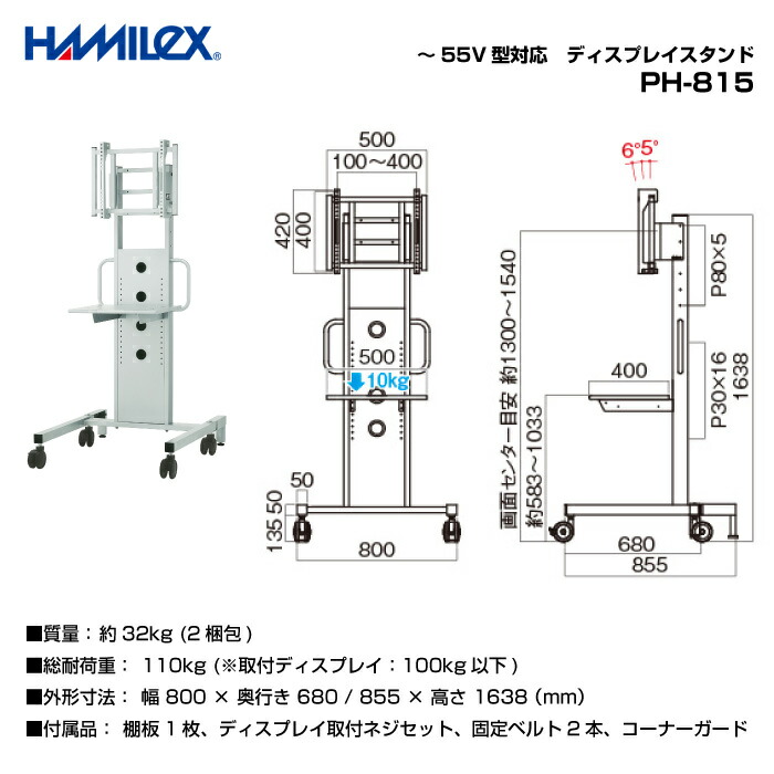 PN-HW501T