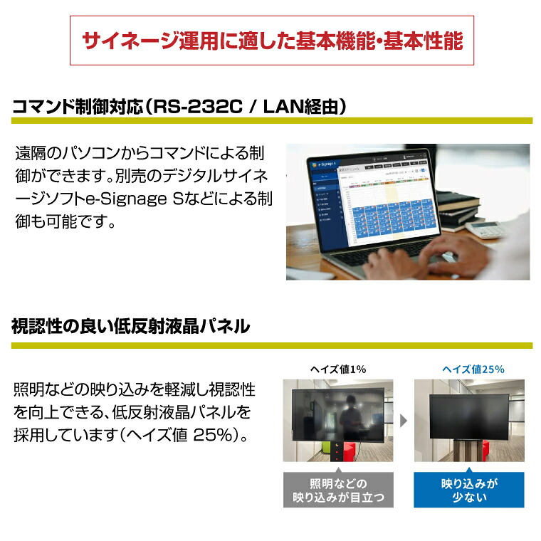 SHARP（シャープ） 【セット商品】シャープ 4k対応 デジタルサイネージ