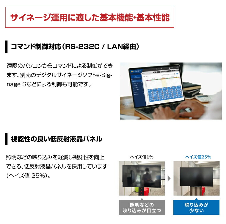 SHARP 予約受付(6月下旬入荷予定) シャープデジタルサイネージ SHARP 予約受付(6月下旬入荷予定) シャープデジタルサイネージ