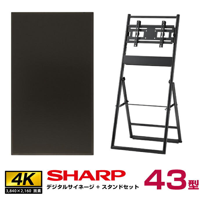 �y�Z�b�g���i�z�V���[�v 4k�Ή� �f�W�^���T�C�l�[�W 43�^ PN-HW432 �n���~�H�Y �X�΃C�[�[���^�C�v�X�^���h (XS-44) SHARP