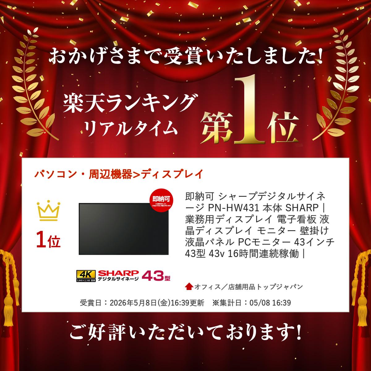 SHARP パソコン用ディスプレイ、モニター｜ディスプレイ、モニター