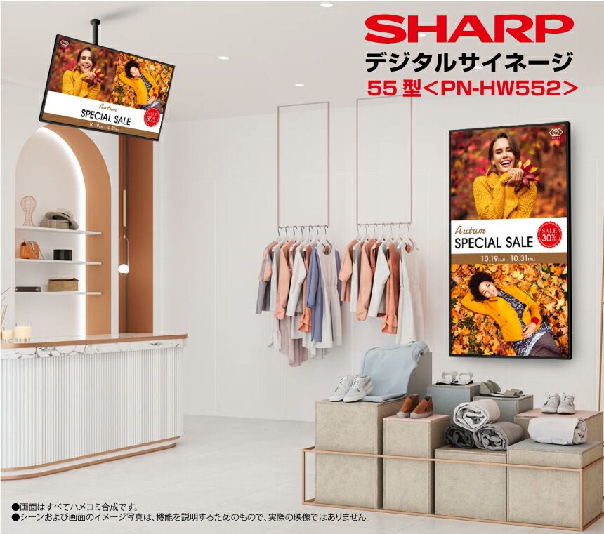 最終価格！シャープ　55型　美品　壁掛け専用 SHARP（シャープ） 【セット商品】シャープ 4K対応デジタルサイネージ