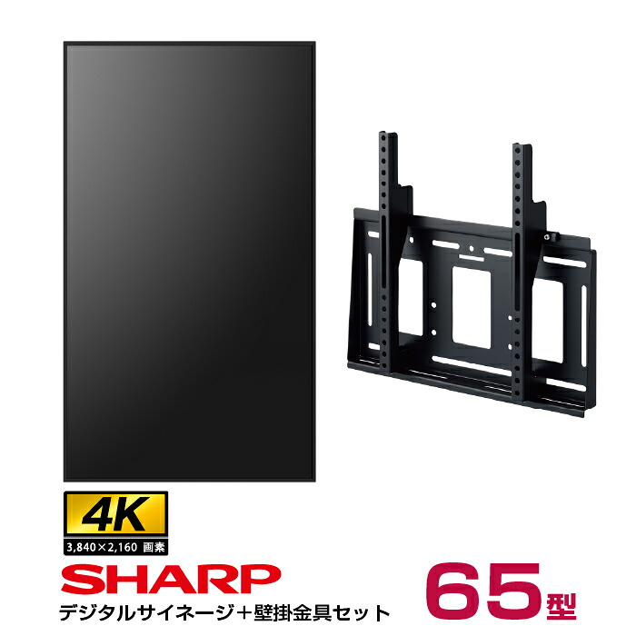 �\���t(11�����{���ח\��) �y�Z�b�g���i�z�V���[�v 4K�Ή��f�W�^���T�C�l�[�W 65�^ PN-HW652 ��p�Ǌ|����Z�b�g �n���~�H�Y MH-651B SHARP