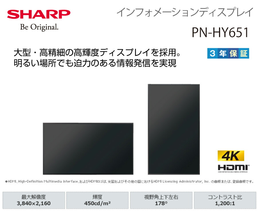 超激得限定SALE】 メーカー在庫僅少 シャープ 4K対応デジタル