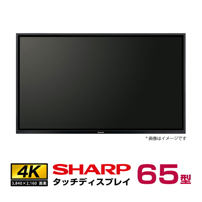 sharp 65型」の人気商品一覧・価格比較 - 価格.com