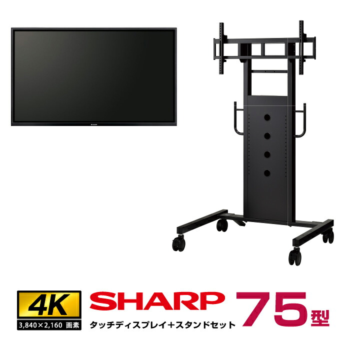 ���[�J�[�݌Ɍ��� �y�Z�b�g���i�zSHARP �V���[�v �^�b�`�f�B�X�v���C4K BIG PAD 75�^ PN-L752B �n���~�H�Y PH-829B