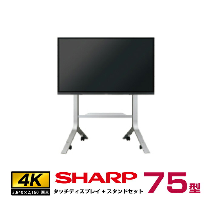 ���[�J�[�݌Ɍ��� �y�Z�b�g���i�zSHARP �V���[�v �^�b�`�f�B�X�v���C4K BIG PAD 75�^ PN-L752B �t���A�X�^���h PN-ZS703B