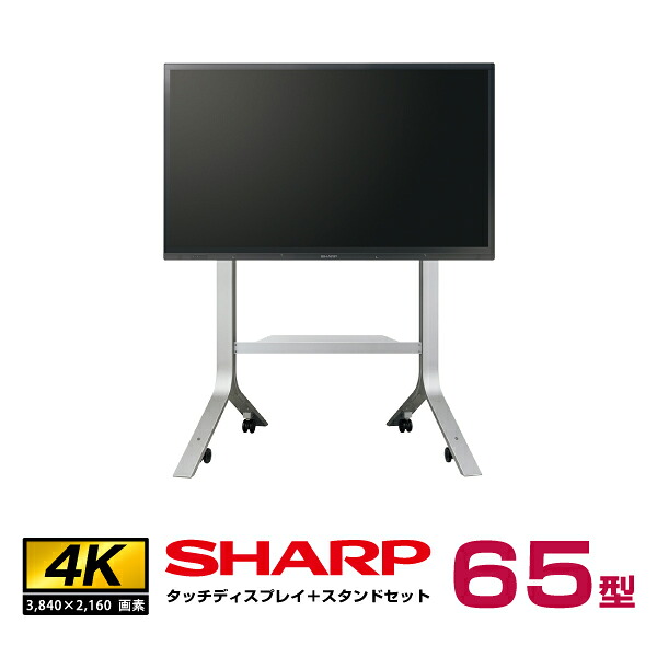 �y�Z�b�g���i�z �V���[�v SHARP �^�b�`�f�B�X�v���C4K BIG PAD 65�^ PN-LA652 �t���A�X�^���h PN-ZS703B