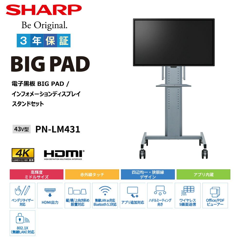SHARP（シャープ） 予約受付(11月下旬入荷予定) 【セット商品