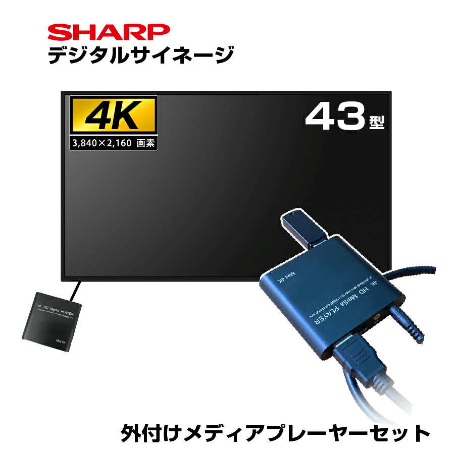 SHARP（シャープ） 予約受付(納期未定) 【セット商品】 4K デジタル