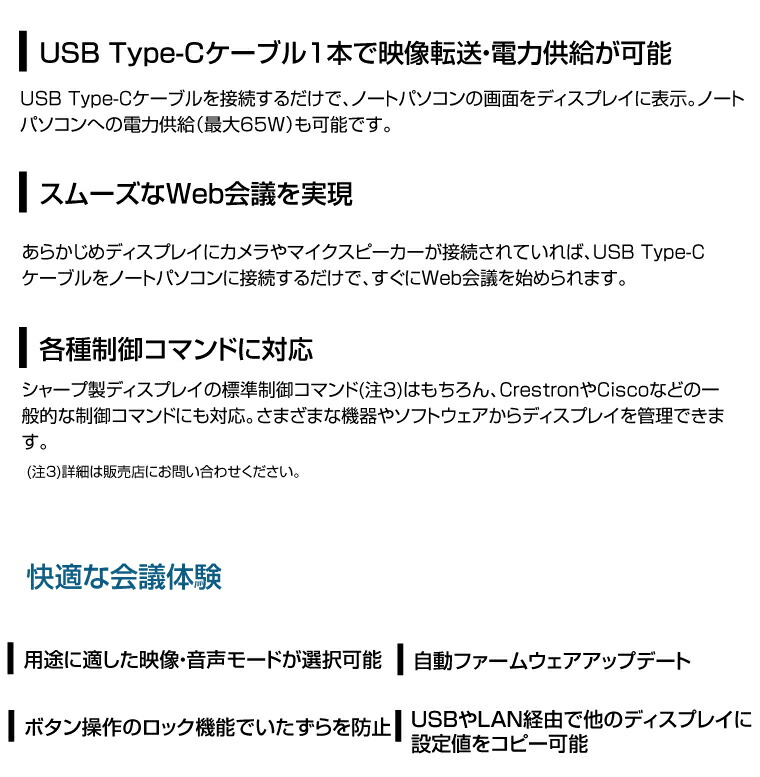 SHARP(シャープ) 予約受付(5月下旬入荷予定) 4K デジタルサイネージ SHARP(シャープ) 予約受付(5月下旬入荷予定) 4K デジタルサイネージ