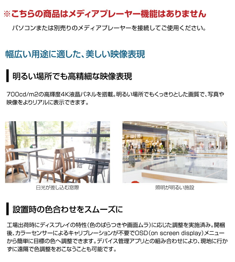 SHARP シャープ 4K デジタルサイネージ 75型 PN-P756 2025 SHARP（シャープ） メーカー在庫有 4K デジタルサイネージ 700cd/m2 75