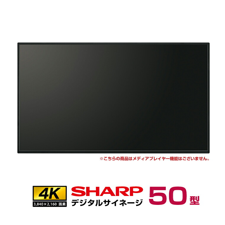 デジタルサイネージ 50」の人気商品一覧・価格比較 - 価格.com