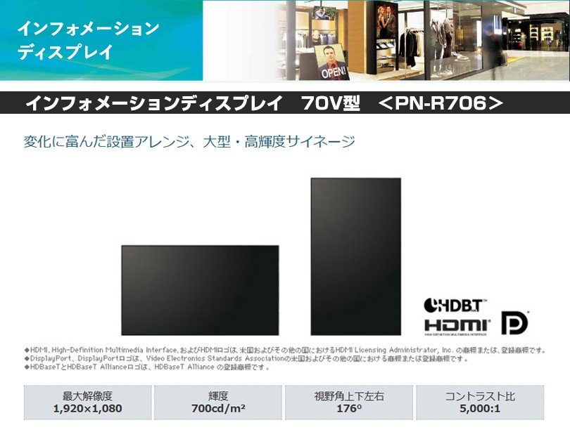 SHARP メーカー在庫限り シャープ デジタルサイネージ 70型 PN SHARP メーカー在庫限り シャープ デジタルサイネージ 70型 PN
