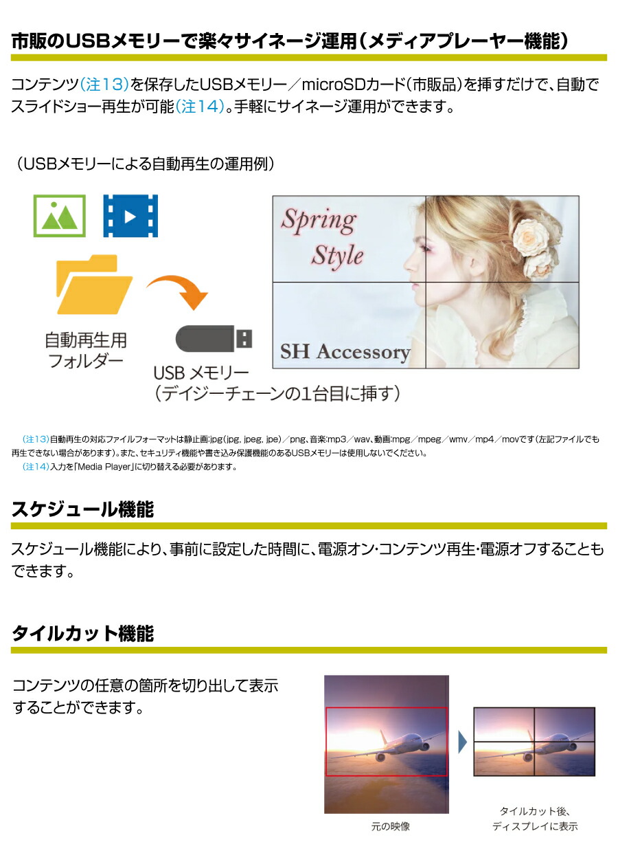 SHARP（シャープ） メーカー在庫有 シャープデジタルサイネージ 本体