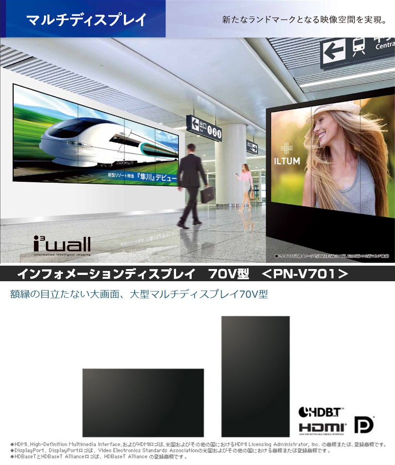 メーカー在庫有 シャープ マルチディスプレイ 70型 PN-V701 本体 SHARP : pn-v701 : オフィス店舗用品トップジャパン -  通販 - Yahoo!ショッピング