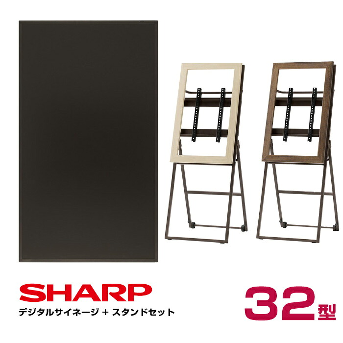 SHARP PN-Y326 のみスタンド付きません。 PN-Y326C」の人気商品一覧・価格比較 - 価格.com