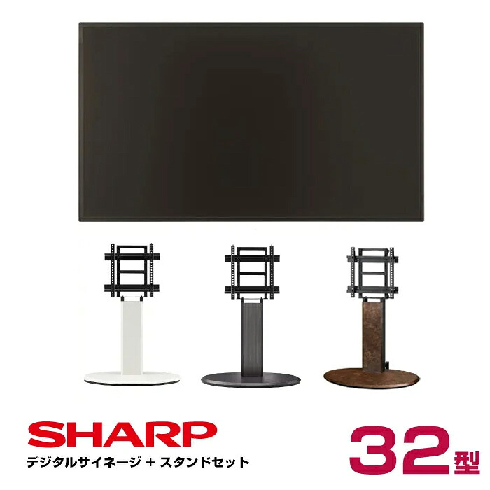 �\���t(10�����{���ח\��) �y�Z�b�g���i�z�V���[�v SHARP �f�W�^���T�C�l�[�W 32�^ PN-Y326C �ؐ��X�^���h �����؍މ��H �G���v�X SS-ELP11
