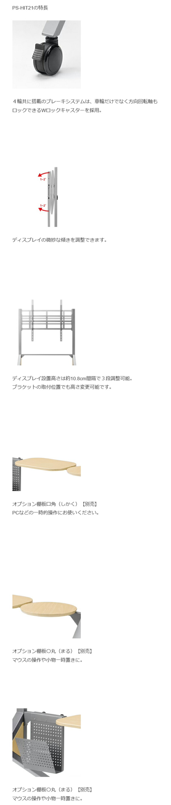 木製サイネージスタンド ~100型インチ対応 HIT ヒト21 (PS-HIT21) 朝日