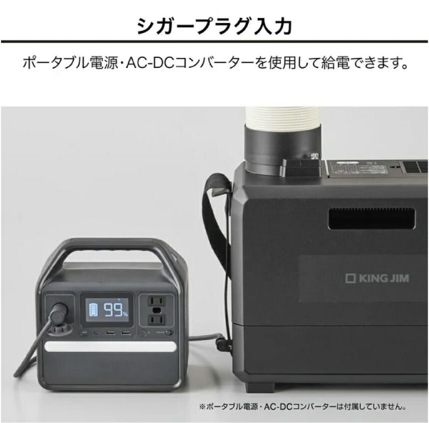キングジム　ポータブルスポットクーラー　PSC10 KING JIM キングジム PSC10 排気が熱くないポータブルスポット