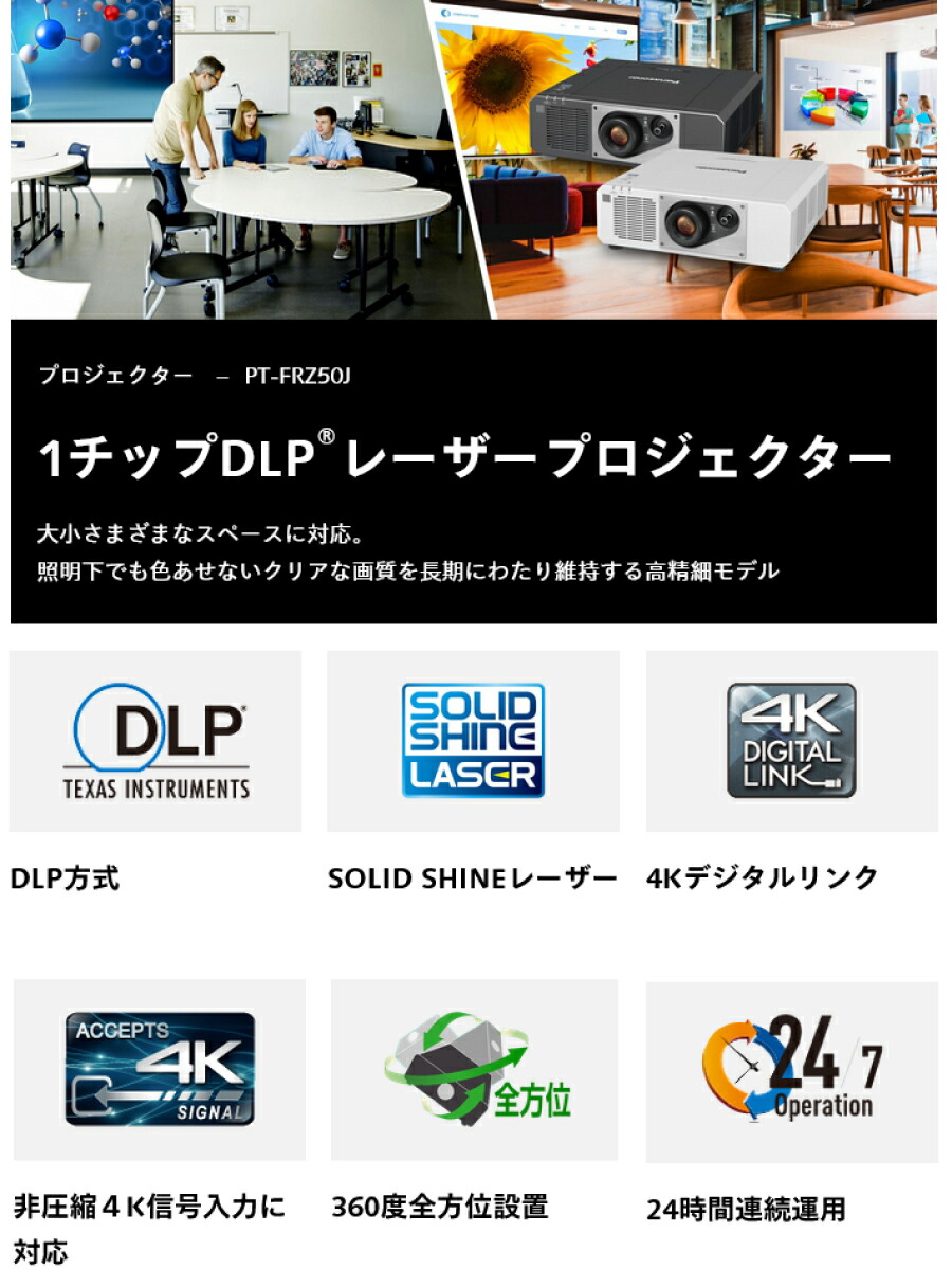 Panasonic（パナソニック） (受注生産品) DLPプロジェクター PT