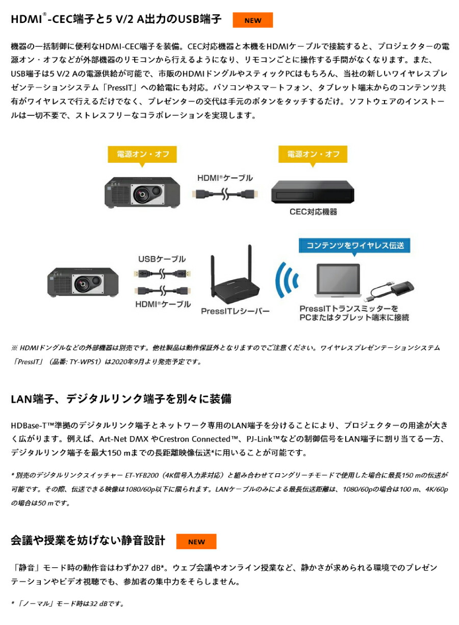 Panasonic PT-D5000 プロジェクター　DLP方式 Panasonic（パナソニック） ◎Panasonic PT-DW8300 3チップDLP方式