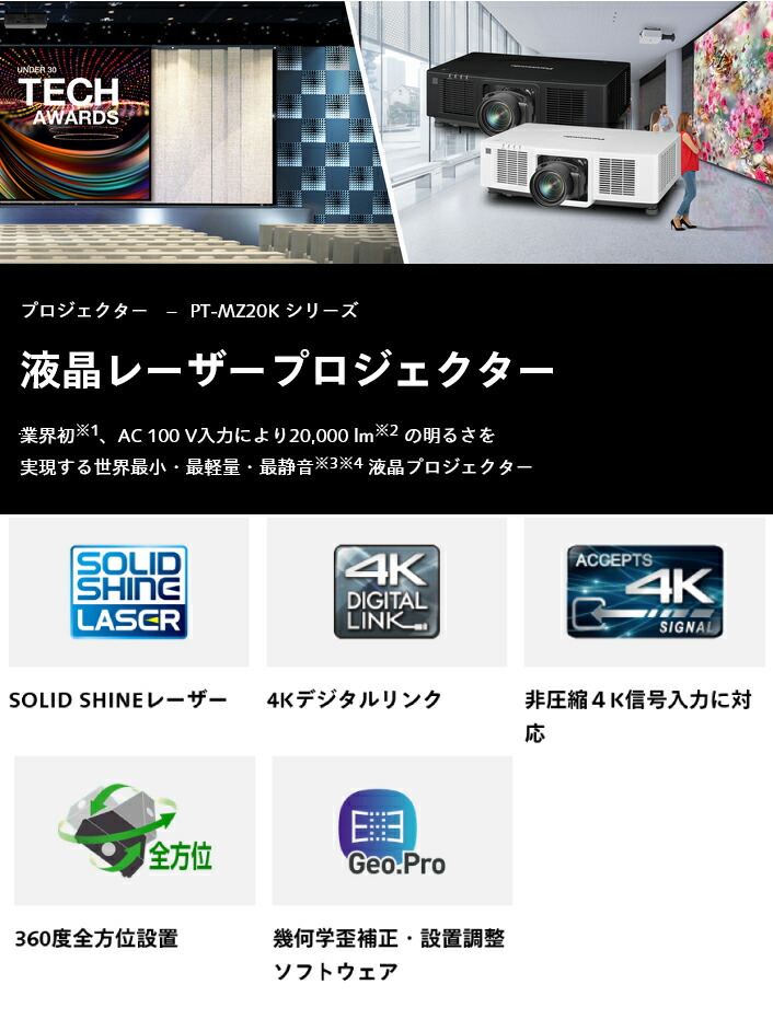 納期要確認) パナソニック 液晶プロジェクター (レンズ別売) PT 納期要確認) パナソニック 液晶プロジェクター (レンズ別売) PT